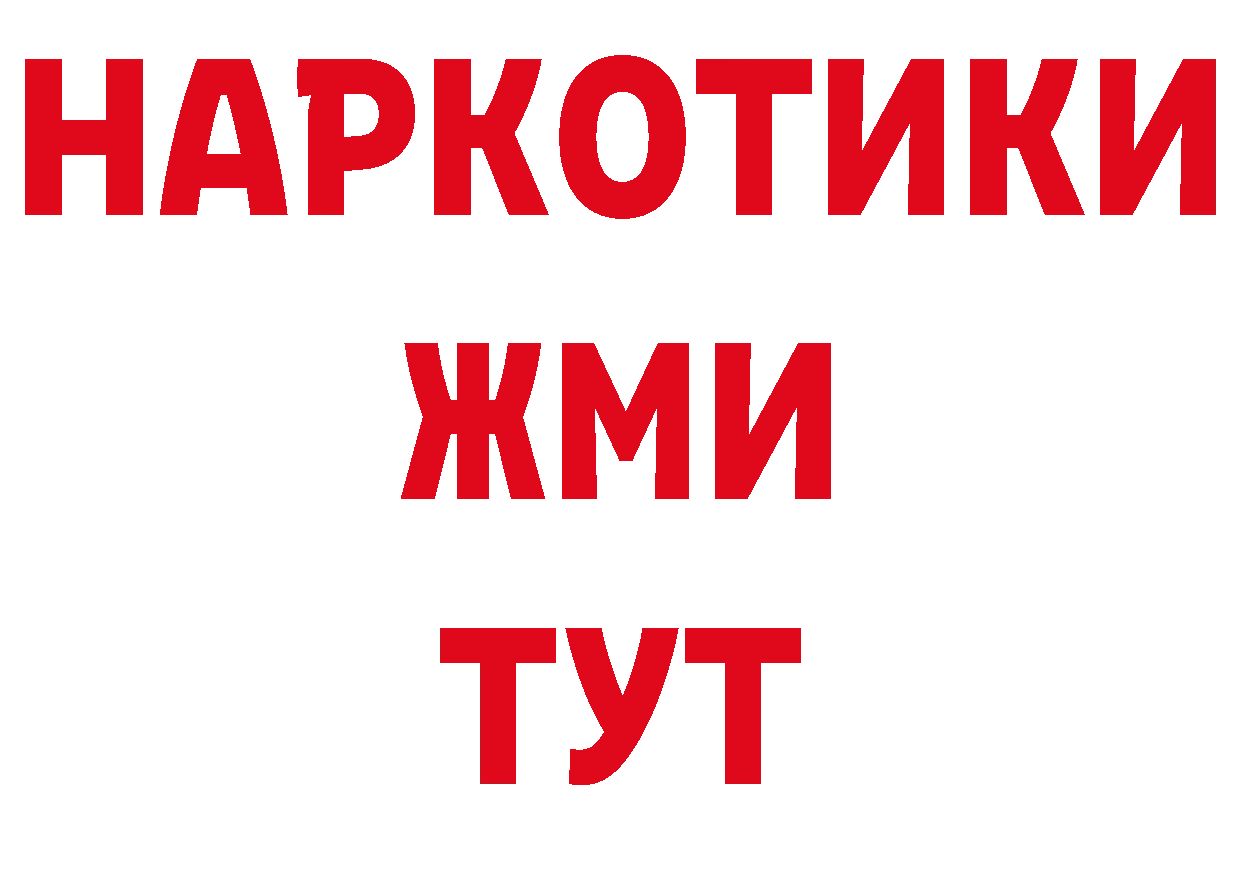 БУТИРАТ бутик рабочий сайт нарко площадка MEGA Бирск