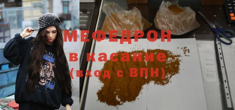 купить наркоту  Бирск  omg вход  Мефедрон 4 MMC 